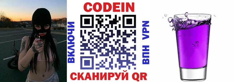 Купить закладки  Муравленко  Codein напиток Lean (лин) 