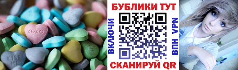 ЭКСТАЗИ 280 MDMA Муравленко