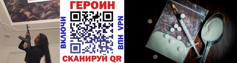 Купить где  Муравленко  ГЕРОИН белый 