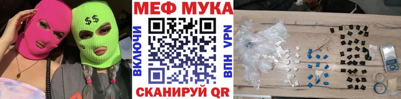 Купить где  Муравленко  МЯУ-МЯУ VHQ 
