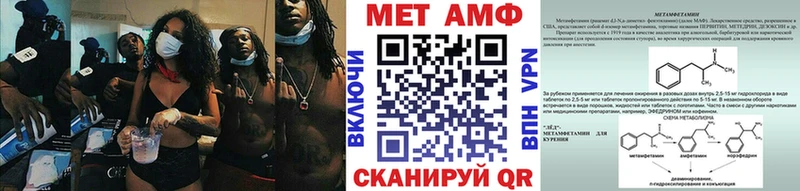 МЕТАМФЕТАМИН мет  Купить закладки  Муравленко 