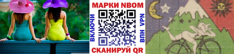 Купить  Муравленко  Марки N-bome 1,5мг 